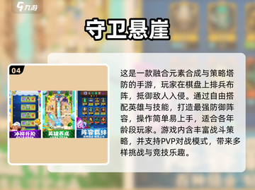 🔥2025最火塔防手游推荐！不氪金也能爽玩💥截图5