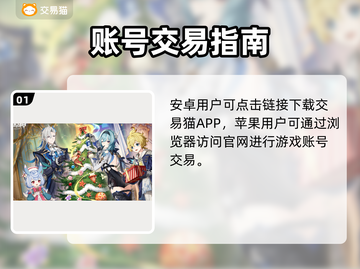 🔥原神账号交易防坑指南！安全平台大曝光💥🎮截图2