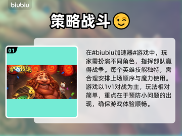 炉石传说🔥闪退解决秘籍，加速软件推荐！截图2