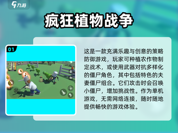 植物大战僵尸游戏合集🎉2025必玩🔥截图2
