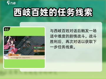 封神幻想世界🔥冥界秘宝任务打法攻略🌟截图4