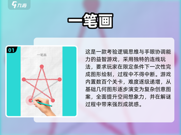 🔥2025爆款一笔连线游戏全汇总🎮轻松上手超解压！截图2