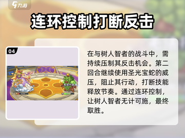 西普大陆手游🔥挑战塔30层通关秘籍🌟截图5