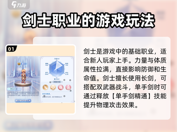 🔥巴风特之怒：揭秘游戏中最强职业排行榜🔥截图2