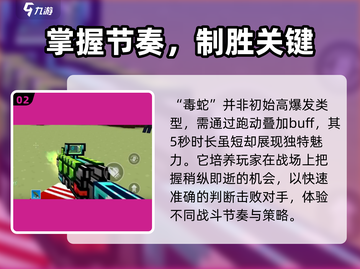 像素射击毒蛇🔥超燃游戏体验不容错过！截图3