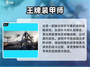 🔥2025必玩SLG新游戏🔥下载清单来啦！🎮截图2
