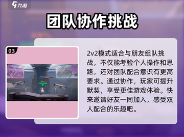 王者荣耀星之破晓🔥单机or多人？玩法全揭秘！截图4