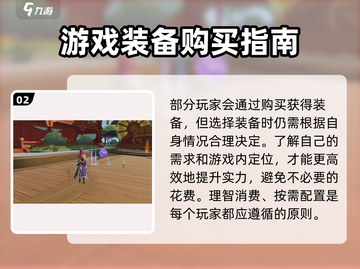 星之破晓装备💎获取全攻略！玩家必看🔥截图3