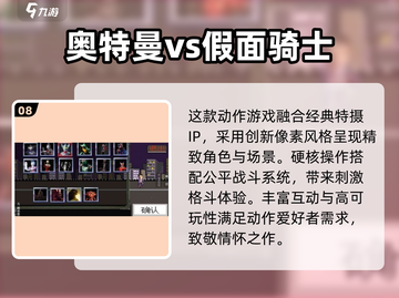 🔥假面骑士游戏大集结！经典联动全收录🎮💥截图9