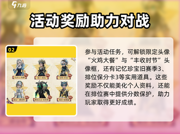 第五人格感恩节活动🔥超多惊喜等你来拿！截图3