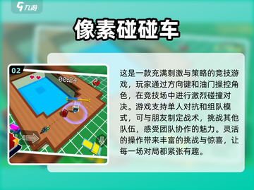 🔥2025最受欢迎儿童二人游戏下载推荐🎮截图3
