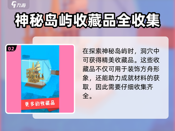 《造个方舟》开局必看！前期玩法全攻略💡截图3