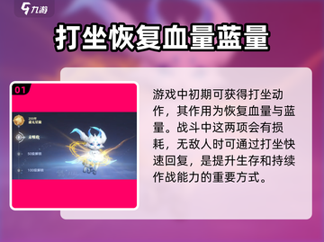 斗罗大陆猎魂世界打坐🔥修炼秘籍大揭秘！截图2