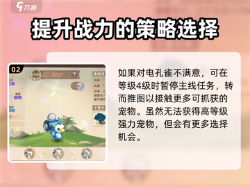 西普大陆手游🔥异种宠物必出方法💡截图3