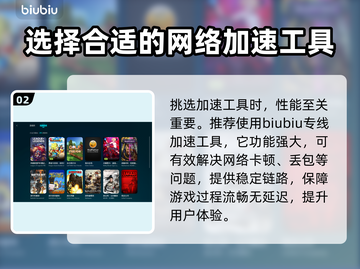 网游加速器推荐🔥选对了游戏才流畅！🎮截图3