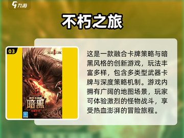 🔥2025暗黑卡牌手游TOP榜💥截图4