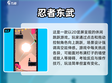 🔥2025必玩！幻影忍者游戏合集来袭🎮截图3
