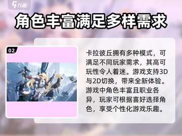 卡拉彼丘公测时间🔥超劲爆消息来袭！🎉截图3