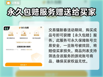 传奇手游买号平台🔥哪里找？玩家必看！截图4