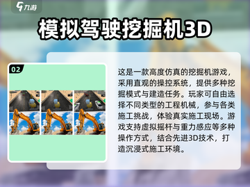 🎮2025超火3D挖掘机手游合集💥截图3