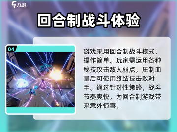 崩坏：星穹铁道⚡跃迁测试内容大曝光！🔥截图5