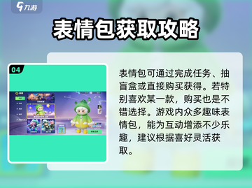 元梦之星免费领皮肤🎁表情包速拿！截图5