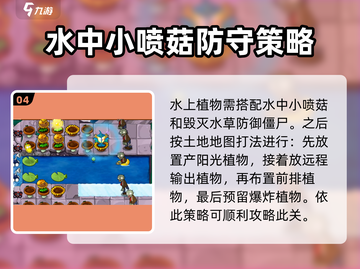 植物大战僵尸杂交版第31关打法🔥超详细攻略🎉截图5