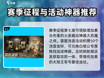 龙息神寂：专属神器大揭秘🔥游戏党必看！截图3