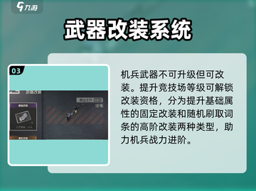 💥钢岚武器秒升神装！🔥截图4