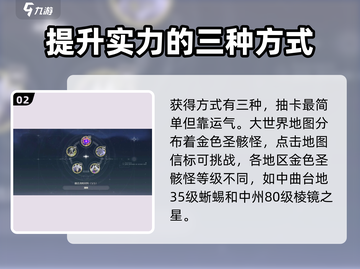 鸣潮🔥金色圣骸获取攻略💎快人一步掌握方法！截图3