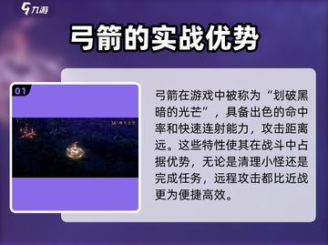 权力之望🔥弓箭玩法大揭秘，超多优势等你来发现！截图2