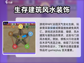 修仙模拟器新手必看！💥快速上手秘籍🎉截图3