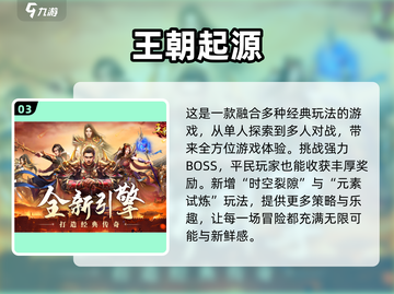 🔥2025年必玩的3D传奇手游推荐🔥截图4