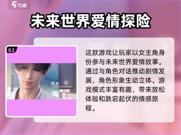 恋与深空💥2024正式服上线时间大曝光！🔥截图3