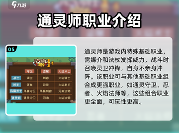 元气骑士前传💥黄金勋章获取方法及隐藏作用揭秘！截图6