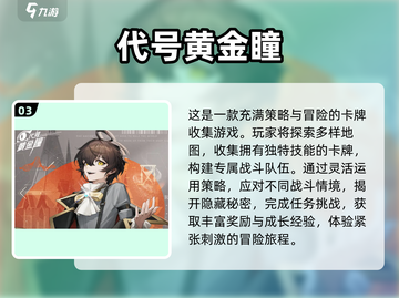 🔥2025年超耐玩的国漫改编游戏排行🌟你玩过几款？截图4