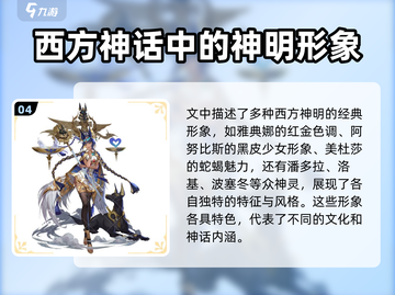 第七幻域🔥神灵大揭秘！游戏党必看！截图5