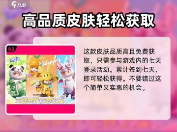元梦之星甜橙喵桑尼皮肤🔥超值测评来啦！截图4