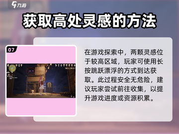 无限暖暖列车💡灵感露珠爆点获取攻略✨截图8