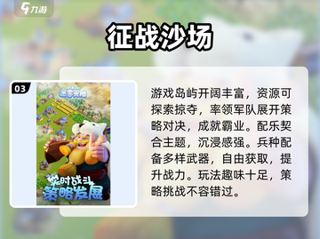 🔥迷雾大陆太上头！新人玩家必玩🎮截图4
