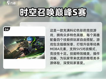 2025最🔥多人游戏合集🎉十款必玩推荐！截图5