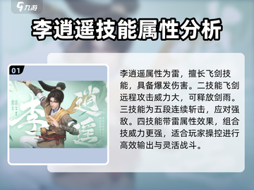 仙剑世界🔥主要角色大盘点，游戏迷必看！截图2