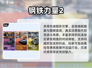 🔥2025最火手机对战游戏TOP榜💥截图5