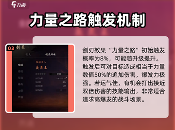 剑灵2手游夜灵王🔥超强攻略来袭！✨截图4