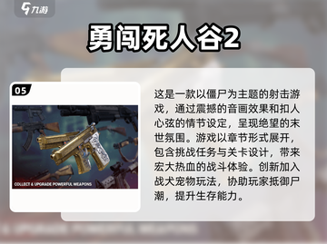 🔥2025最🔥单机打僵尸游戏推荐좀截图6