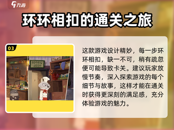 落日山丘🔥厨师服获取攻略！游戏党必看✨截图4