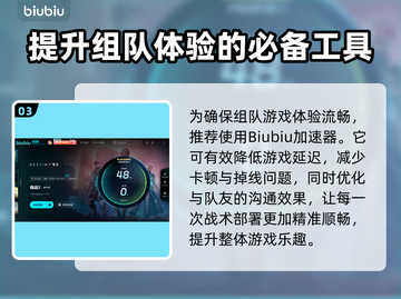 命运2⚡加速器推荐，超低延迟稳定连接🔥截图4