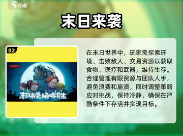 🔥2025超人气生存游戏推荐，多人生存对抗僵尸⚡不容错过！截图3