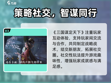 《三国谋定天下》🔥策略手游爆🔥来袭！截图4