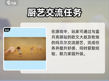 🎮《沙石镇时光》家园升级秘籍！截图5